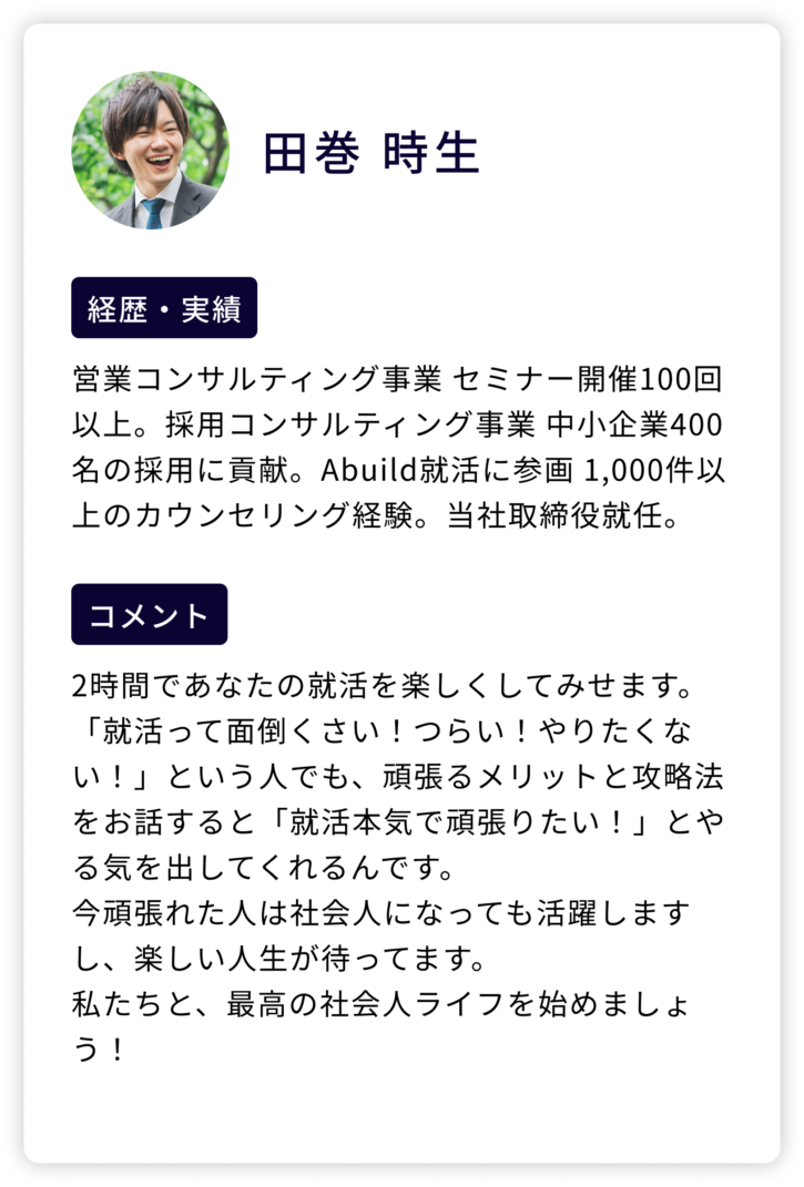 abuild-lp_counselor_01