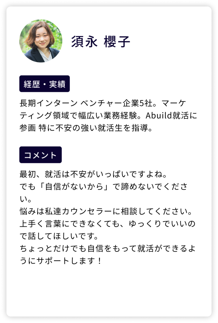 abuild-lp_counselor_04