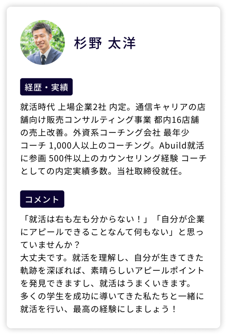 abuild-lp_counselor_05